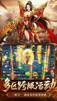 神话火龙散人追梦  v1.0.0图1