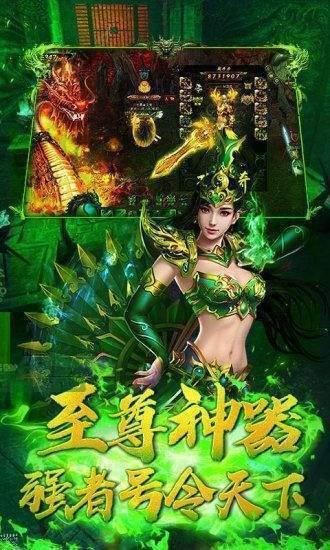 绿毒传奇高爆版  v3.0图1