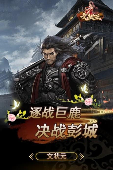 文状元  v1.3图1