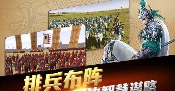 乱世征战  v2.2.0图2