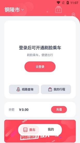 颜易行  v1.0.0图1