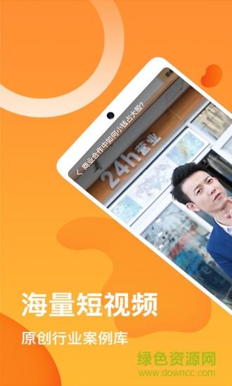 企闪闪  v2.2.0图2