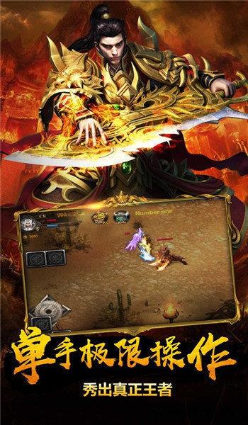 传奇sf196蓝魔皓月  v1.0图1