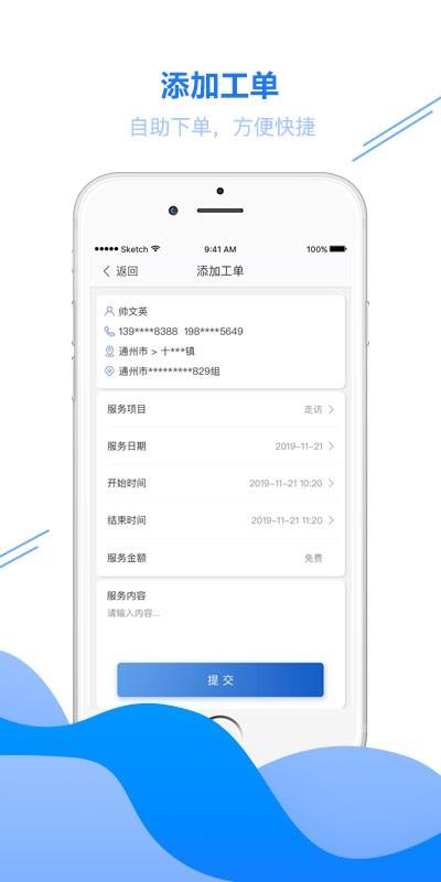 安康通服务云  v5.1.2图3