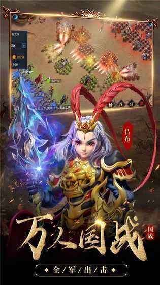 魏蜀吴单机版  v3.0图1