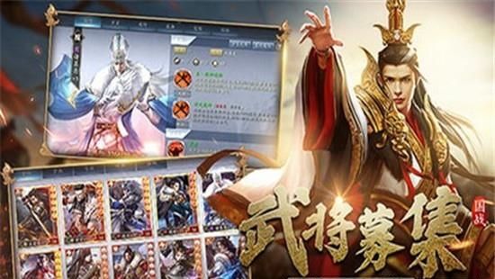 武将三国  v1.06图2