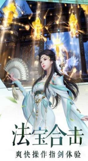 封仙传奇