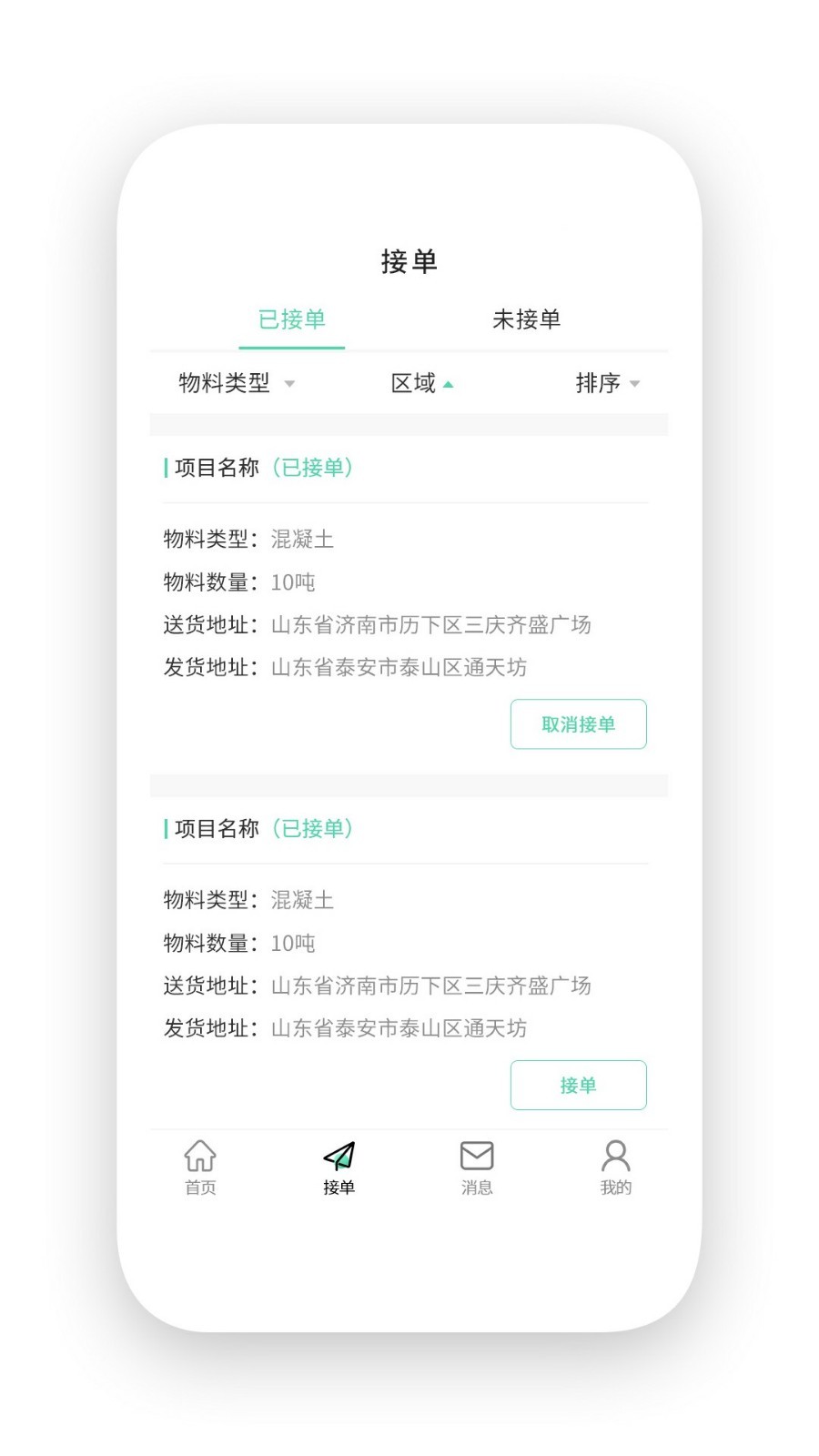 活多多商家版