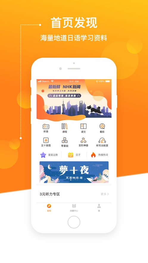 JPTalker  v1.0.11图2