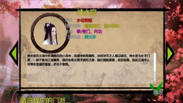 金庸群侠传x红颜一梦  v1.0图2