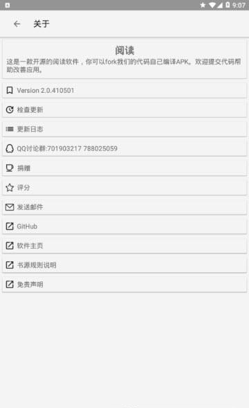 阅读(全网小说免费)  v2.20.010910图3