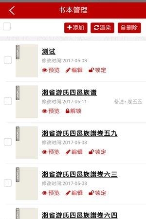 族有谱  v0.0.3图1
