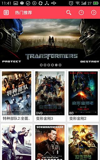 迅播影音  v1.3.1图4