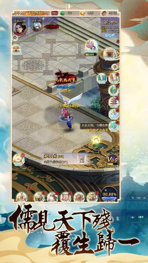 百炼玄幻修仙  v1.1.6图1