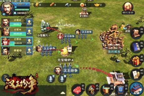汉王纷争