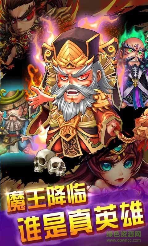 三国又如何变态版  v0.24图3
