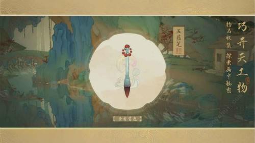 梦华录  v1.0图1