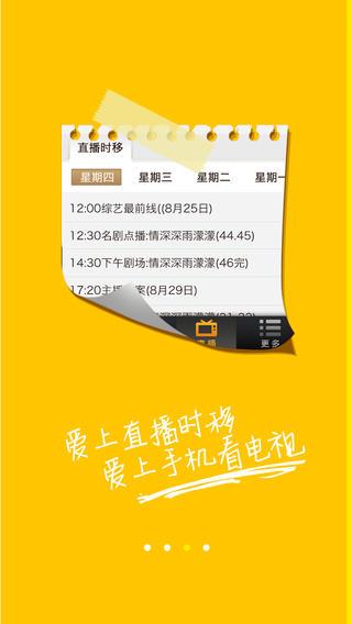 广西综艺手机客户端  v2.0.4图2