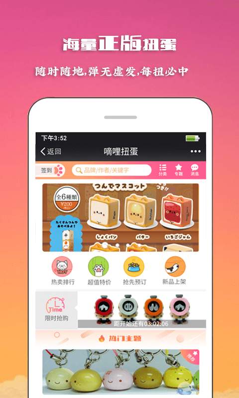 滴哩扭蛋  v1.2图2