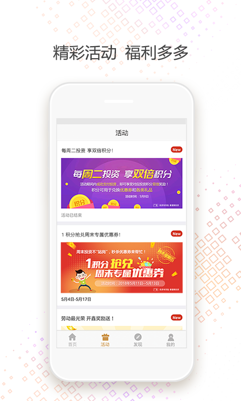 开金中心  v3.1.2图4
