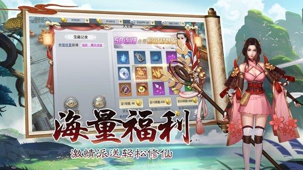 昆仑仙途  v3.0.0图3