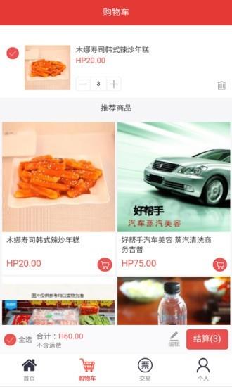 平安易货  v2.3.3图5