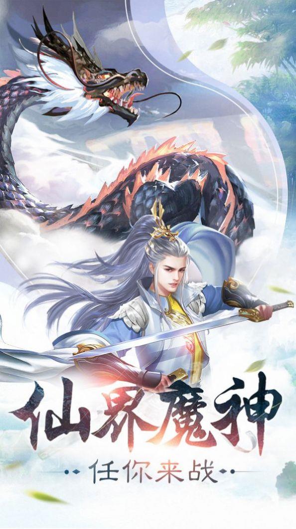 剑仙后传  v1.1.6图1