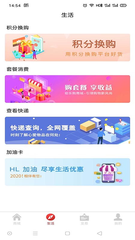 哈乐购  v1.0.0图2