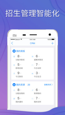 爱校  v5.5.1图3