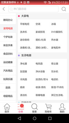 微镇