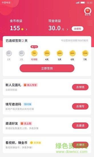 小吃货短视频红包版  v1.0.5.5图1
