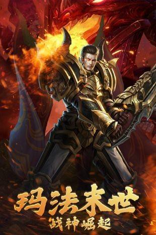 传世元神合击版  v1.0图3