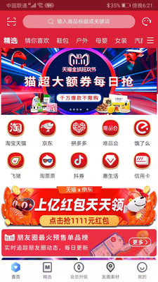 微镇  v2.3.34图1
