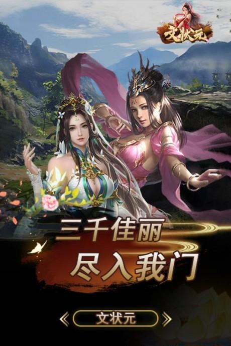 文状元  v1.3图3