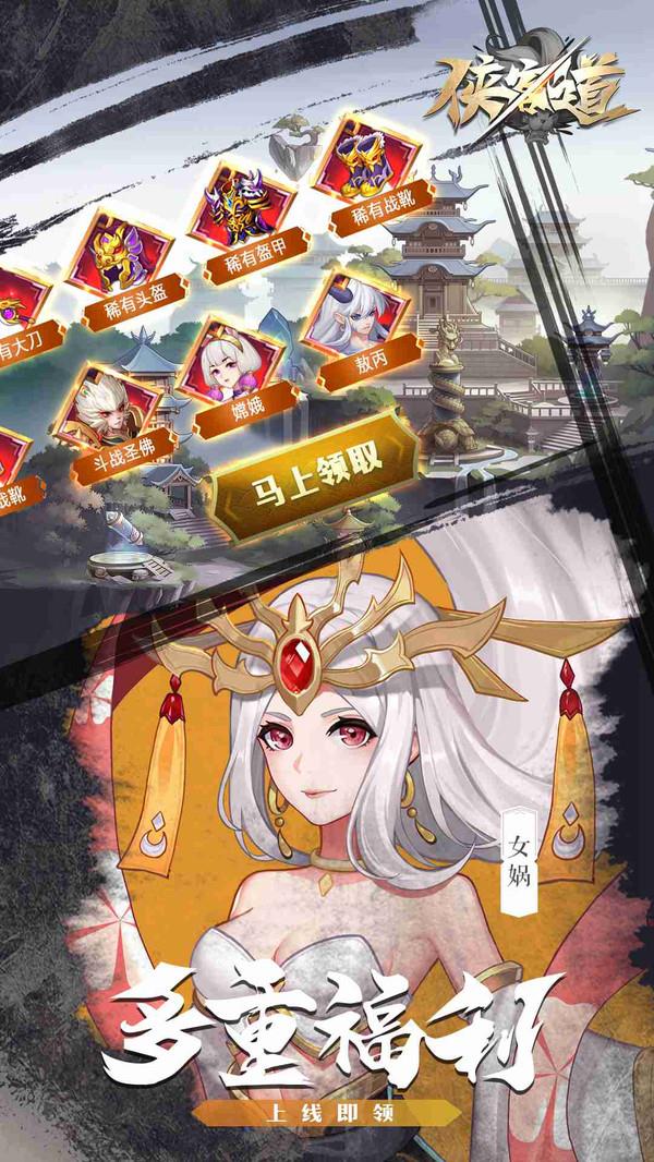 侠客道封神山海  v2.2图3