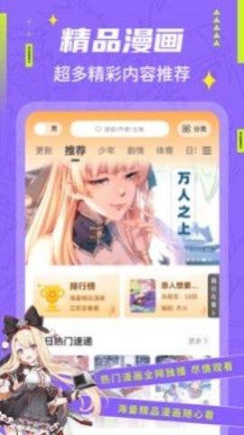快找漫画v2.3.3  v1.0图1