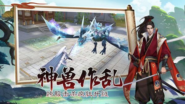 昆仑仙途