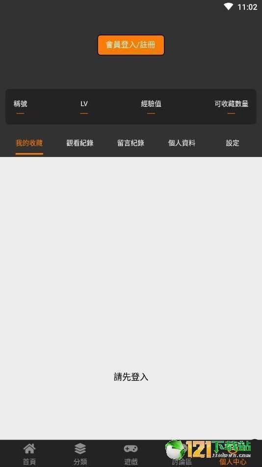 JMcomic天堂官方版  v1.0图2