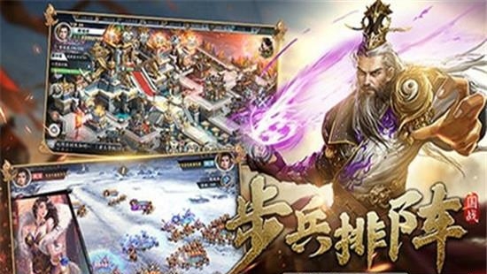 武将三国