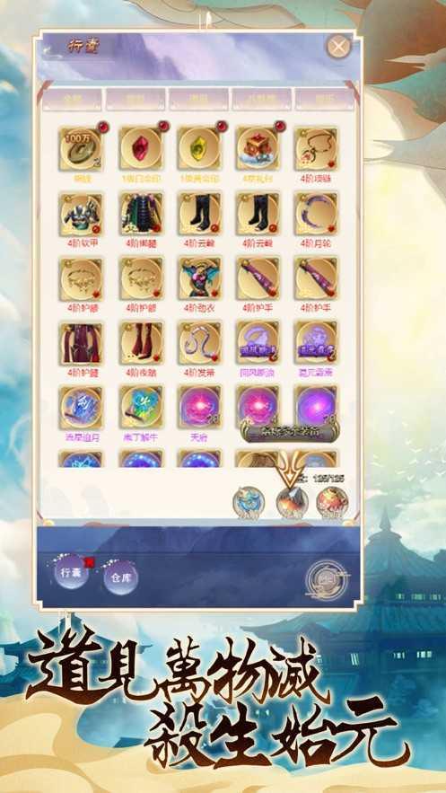 百炼玄幻修仙  v1.1.6图2