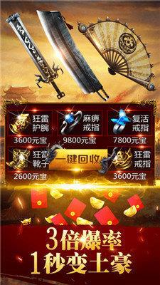 真男人甄传奇  v3.0图2
