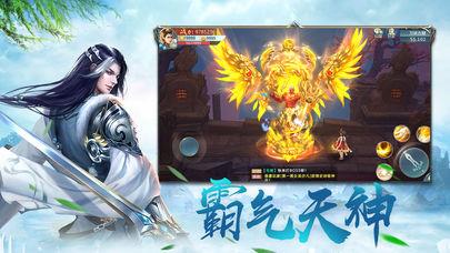 御剑苍穹  v1.0图3