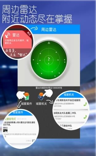 临沂市民通  v1.2图4