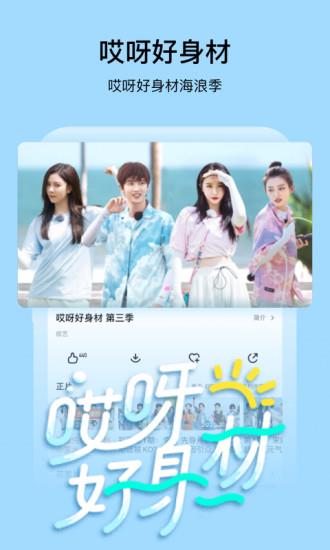 芒果tv谷歌play市场无广告版(芒果TV国际)  v6.2.16图3