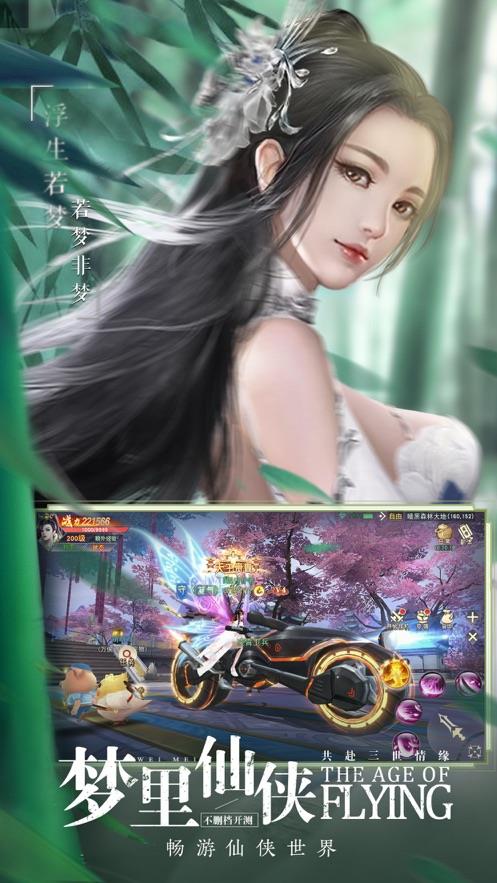 奇迹仙侠  v1.0.4.9图3