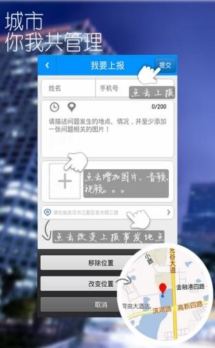 临沂市民通  v1.2图2