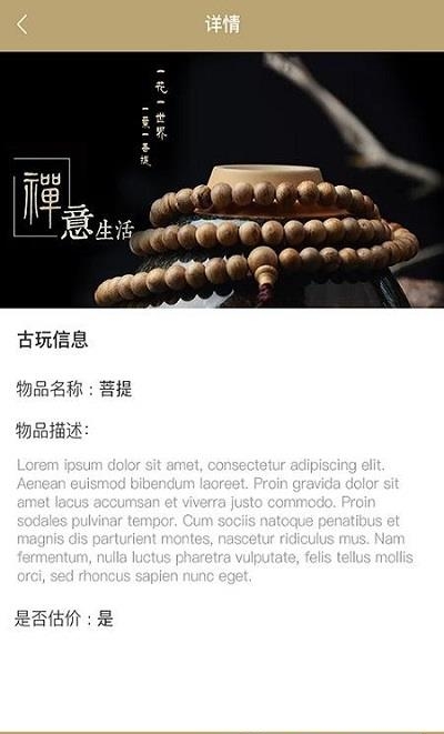 民间寻宝专家端  v1.0.0图3