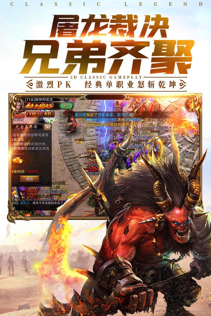 热血荣耀复古版传奇  v1.0图1