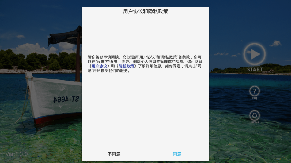KY FPV  v1.6.6图2