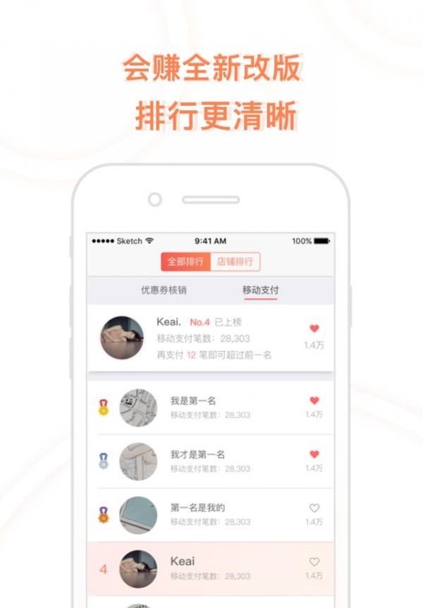 会赚  v1.2.7图4